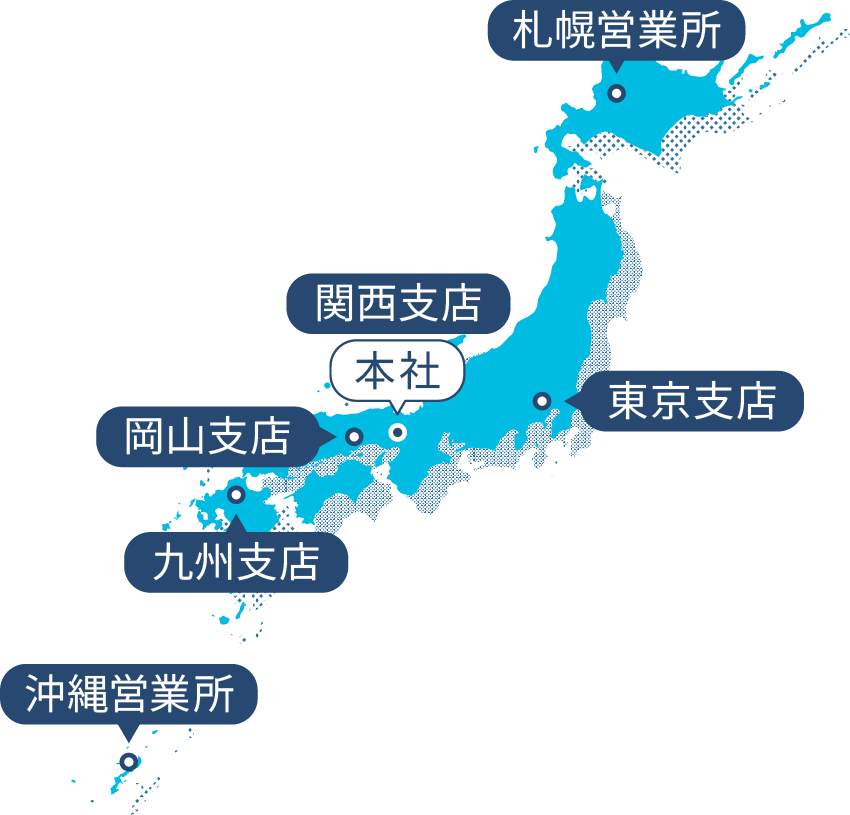 全国拠点のネットワークマップ