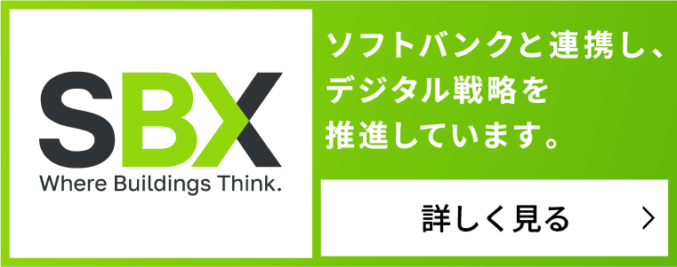 SBX 詳しく見る