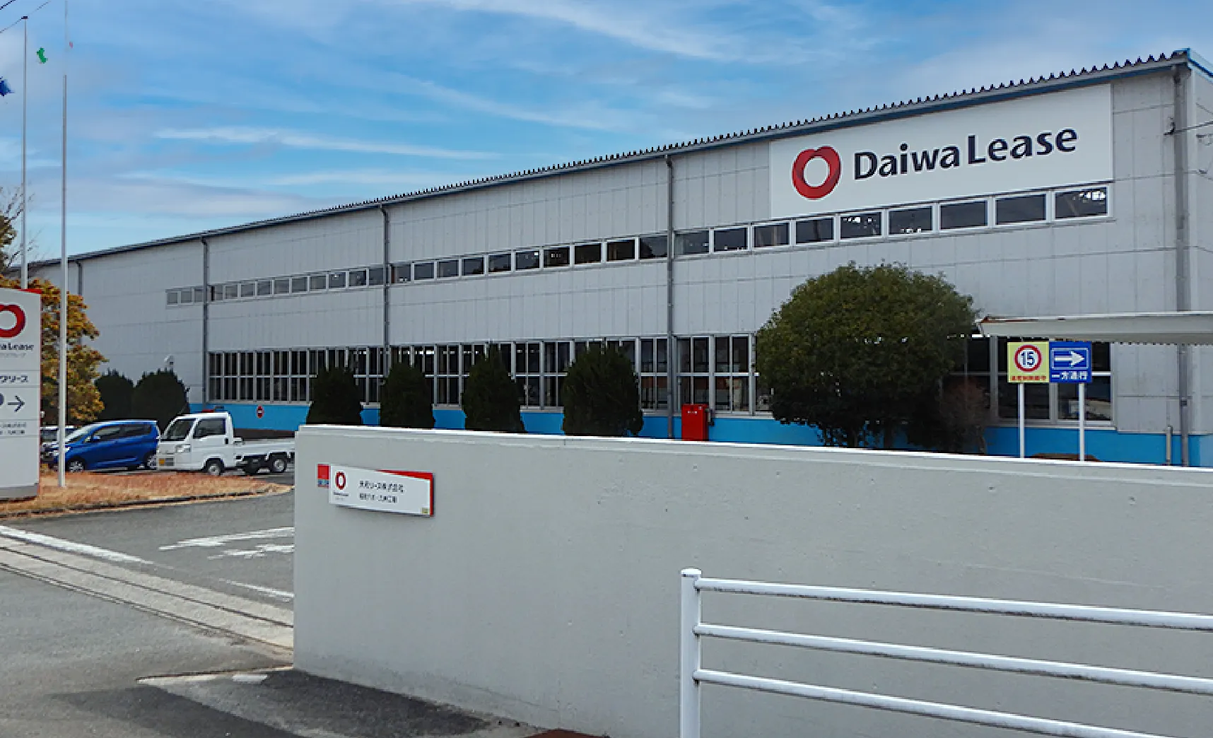 大和リース株式会社 九州工場制作管理グループ