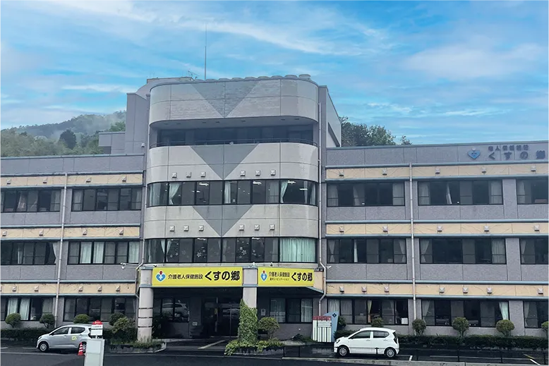 医療法人同仁会 くすの郷
